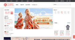 Desktop Screenshot of haitao.smzdm.com