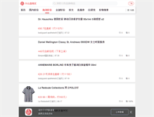 Tablet Screenshot of haitao.smzdm.com